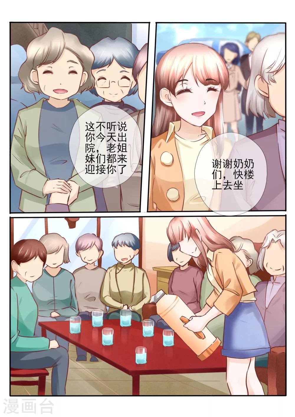 第23话13