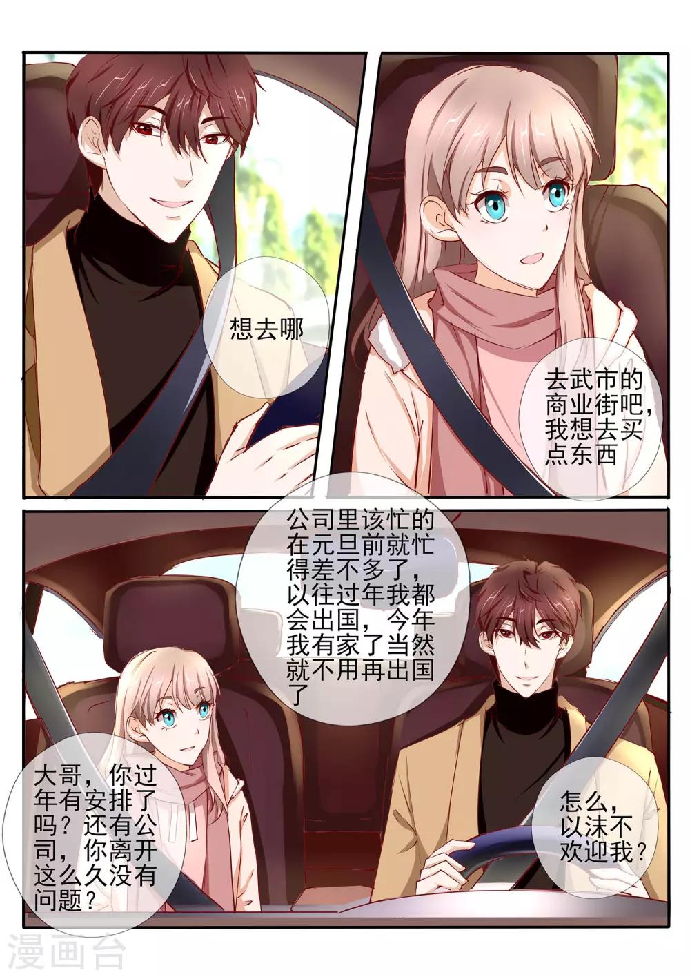 第41话18