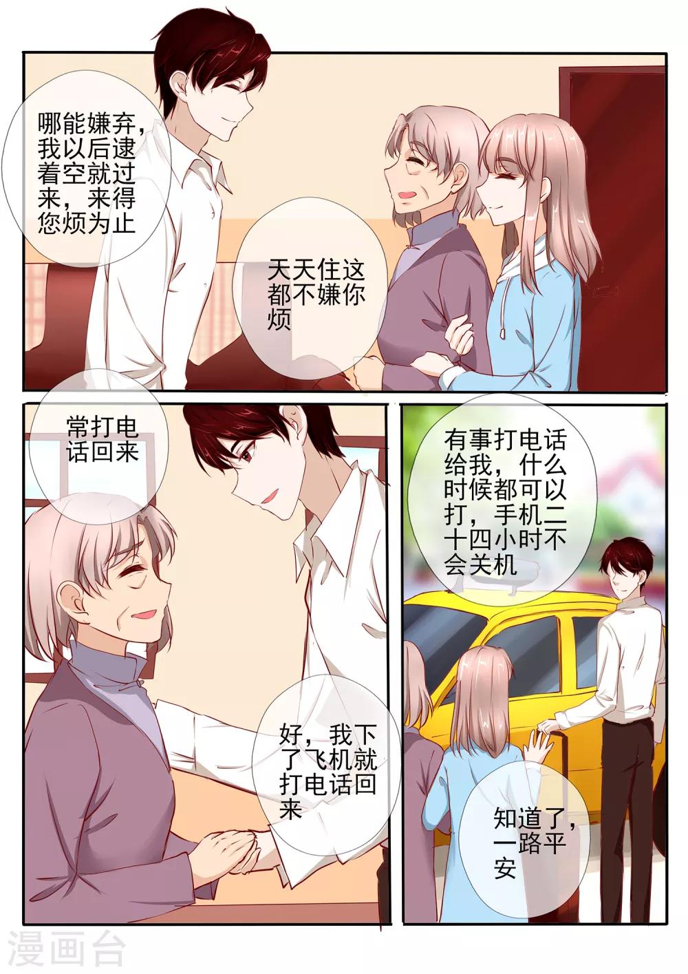 第29话19