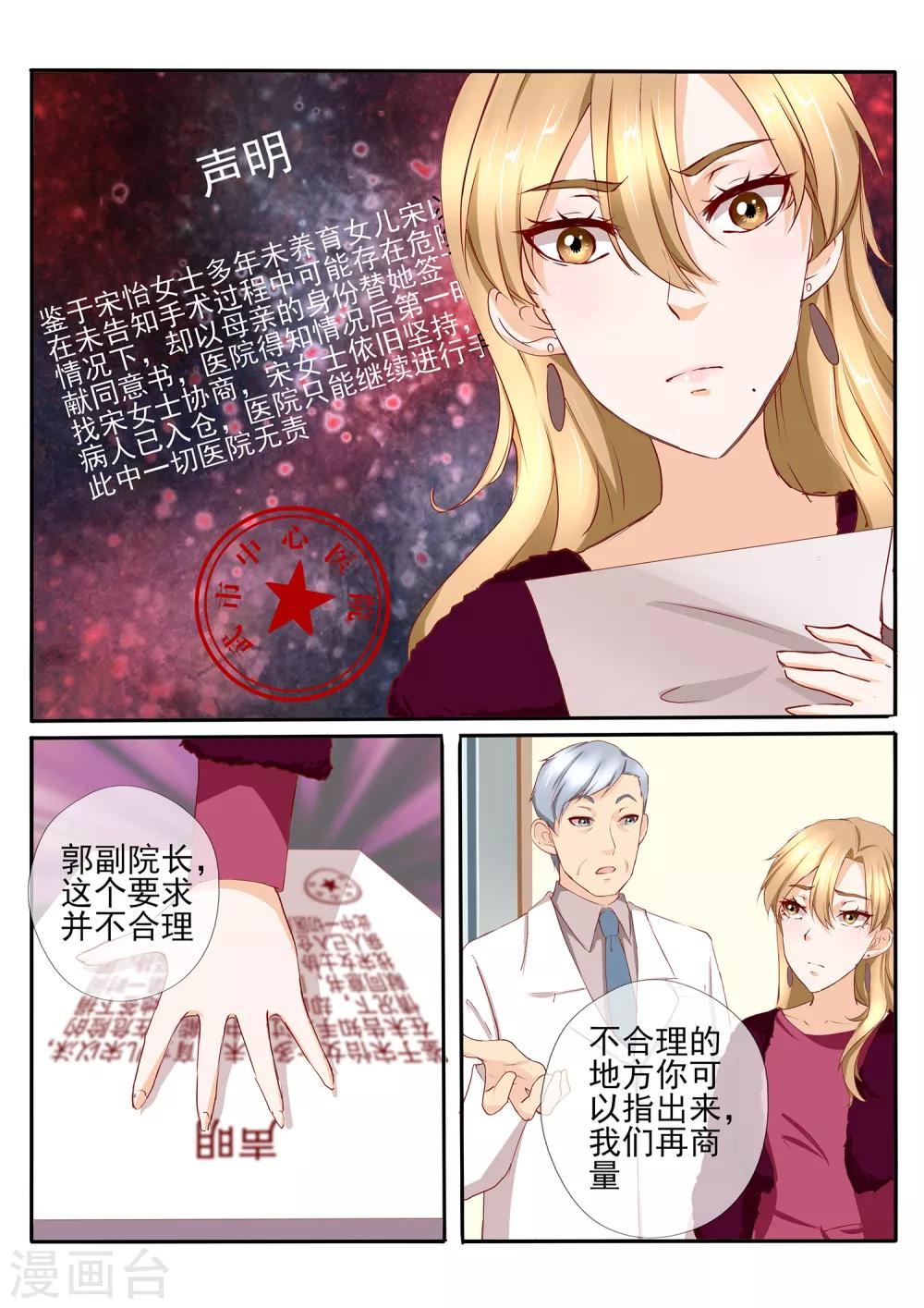 第36话16