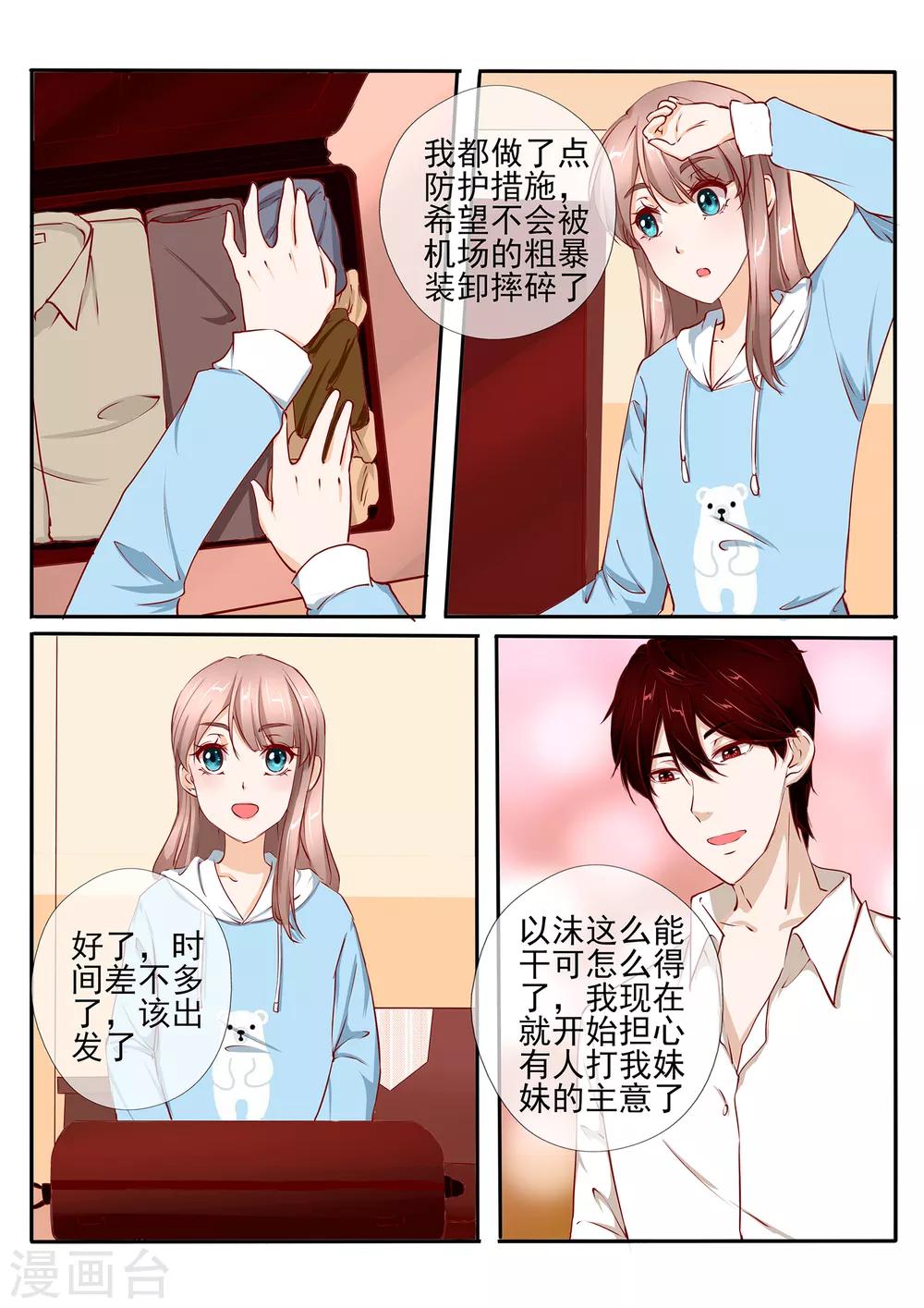 第29话16