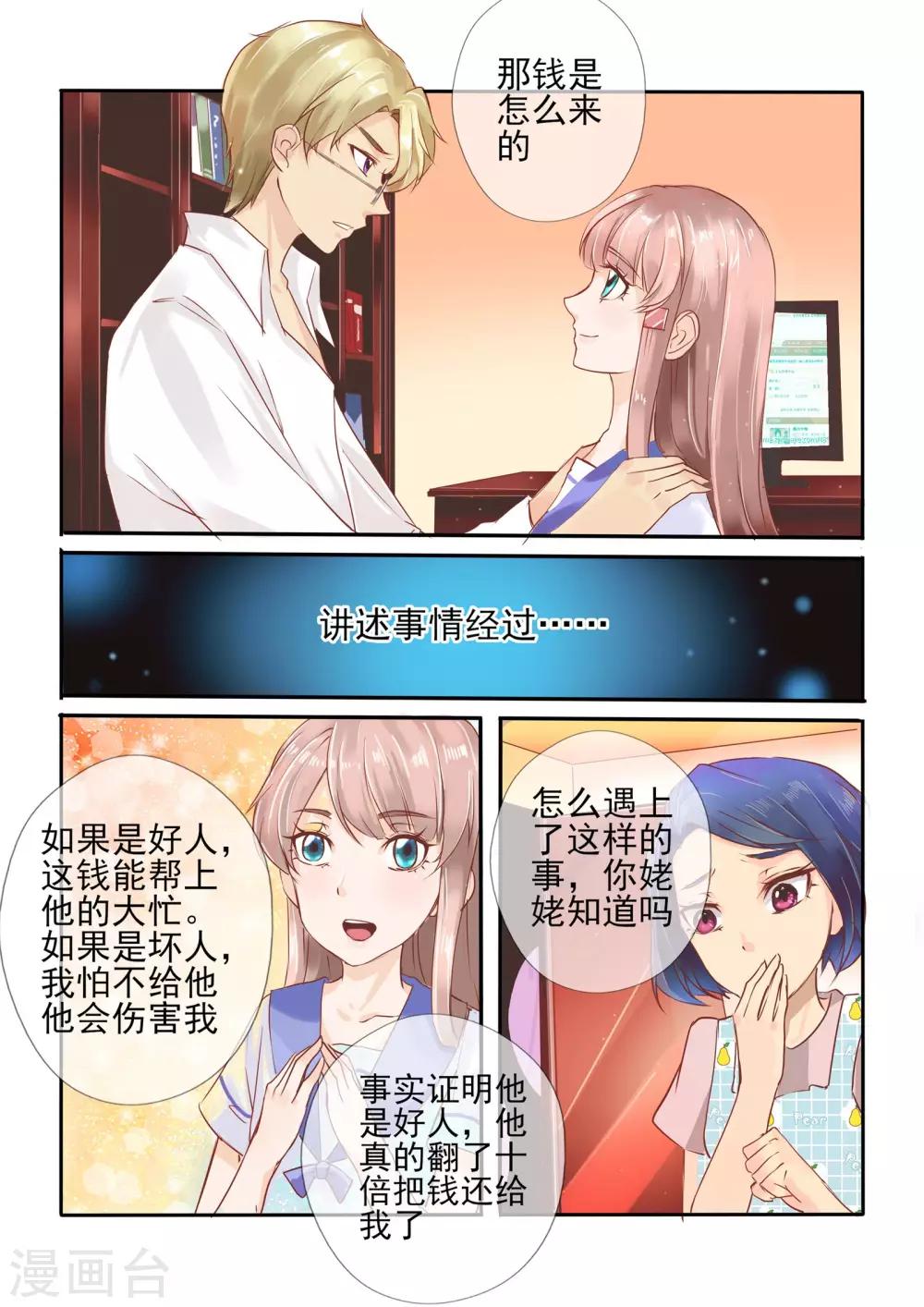 第4话16