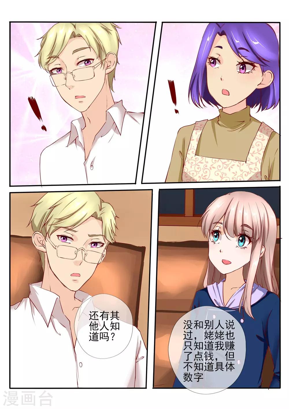 第32话110