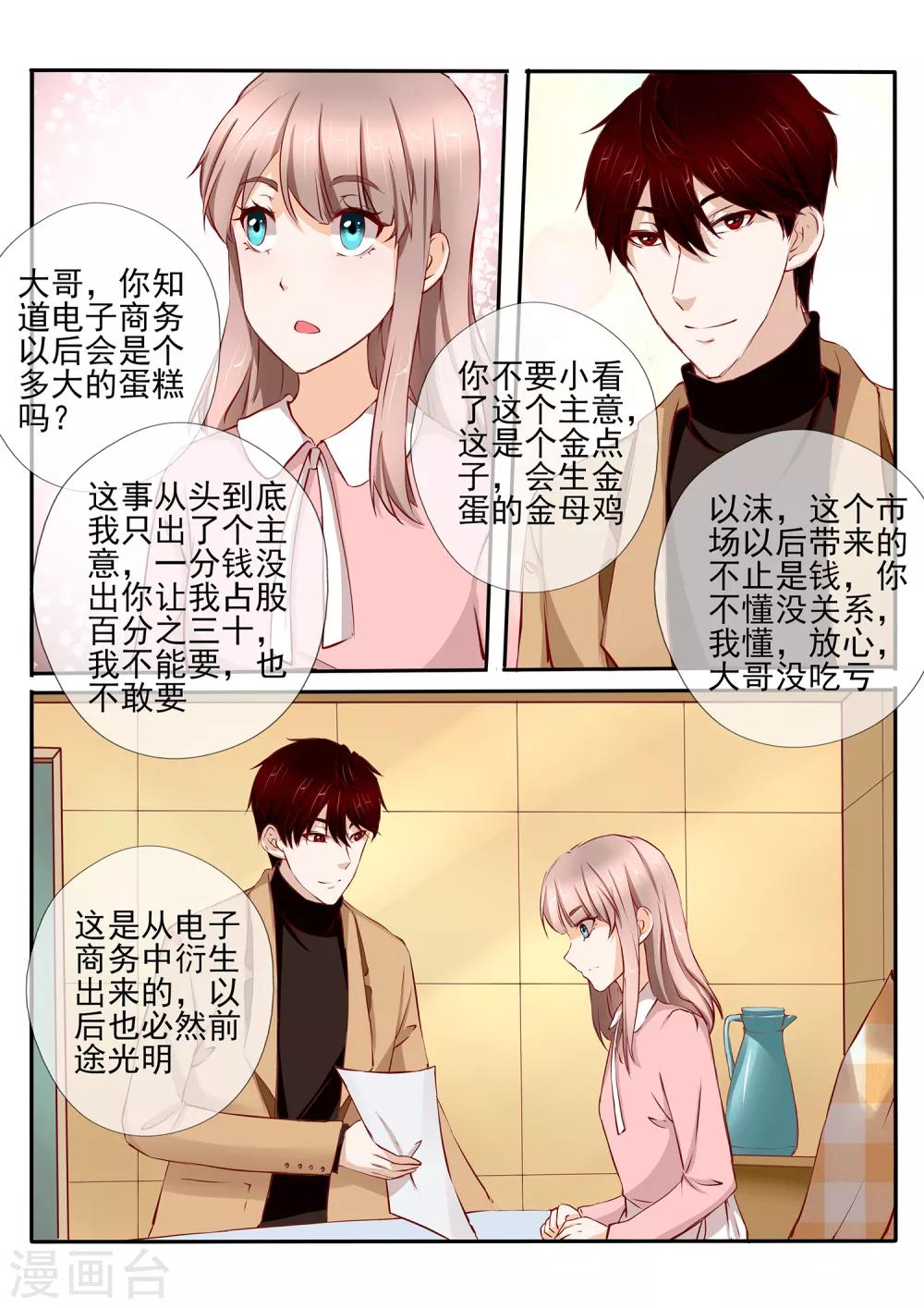第38话26
