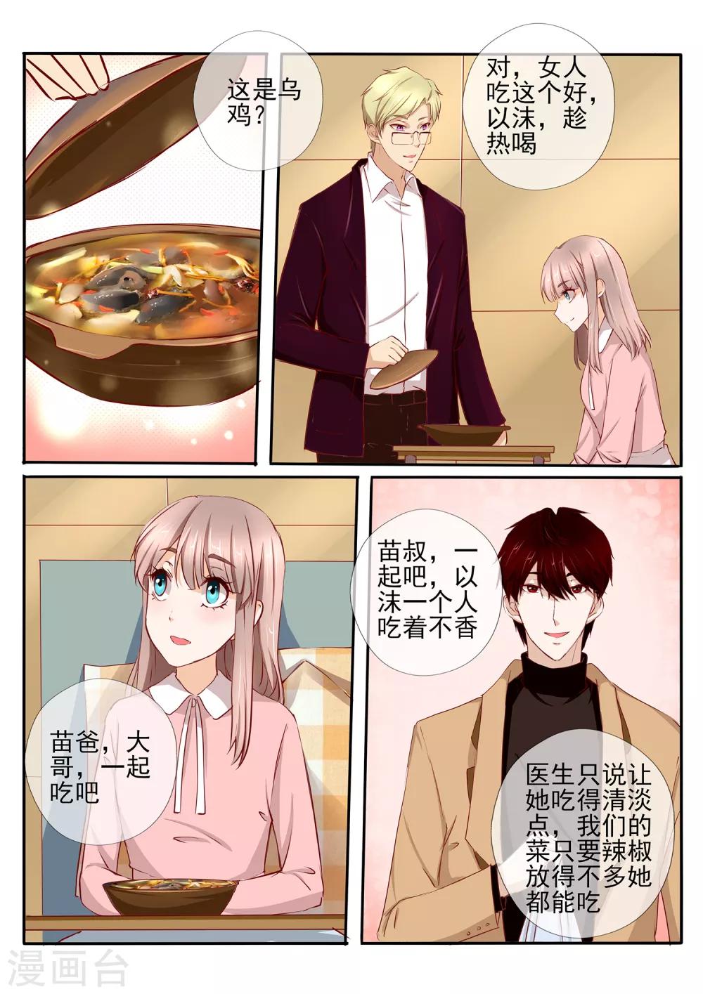 第39话13