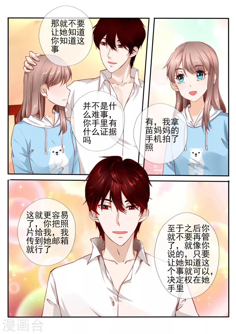第28话16
