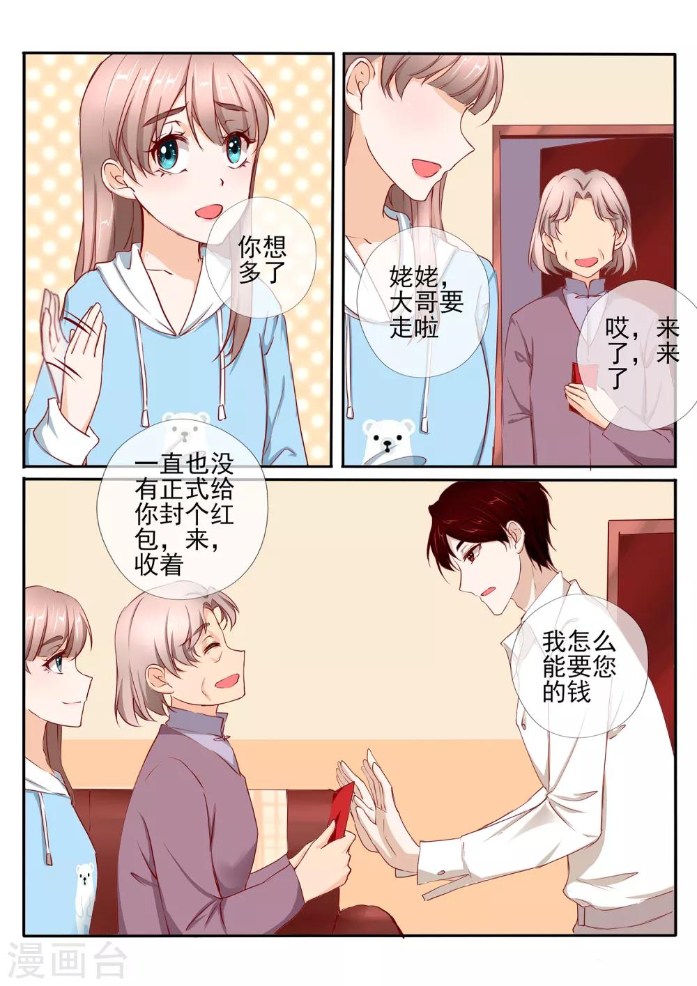 第29话17