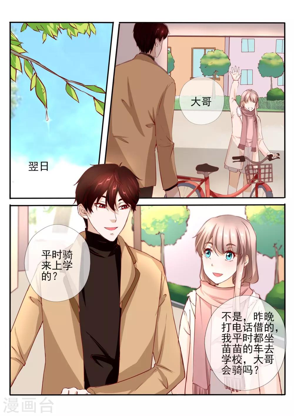 第33话16