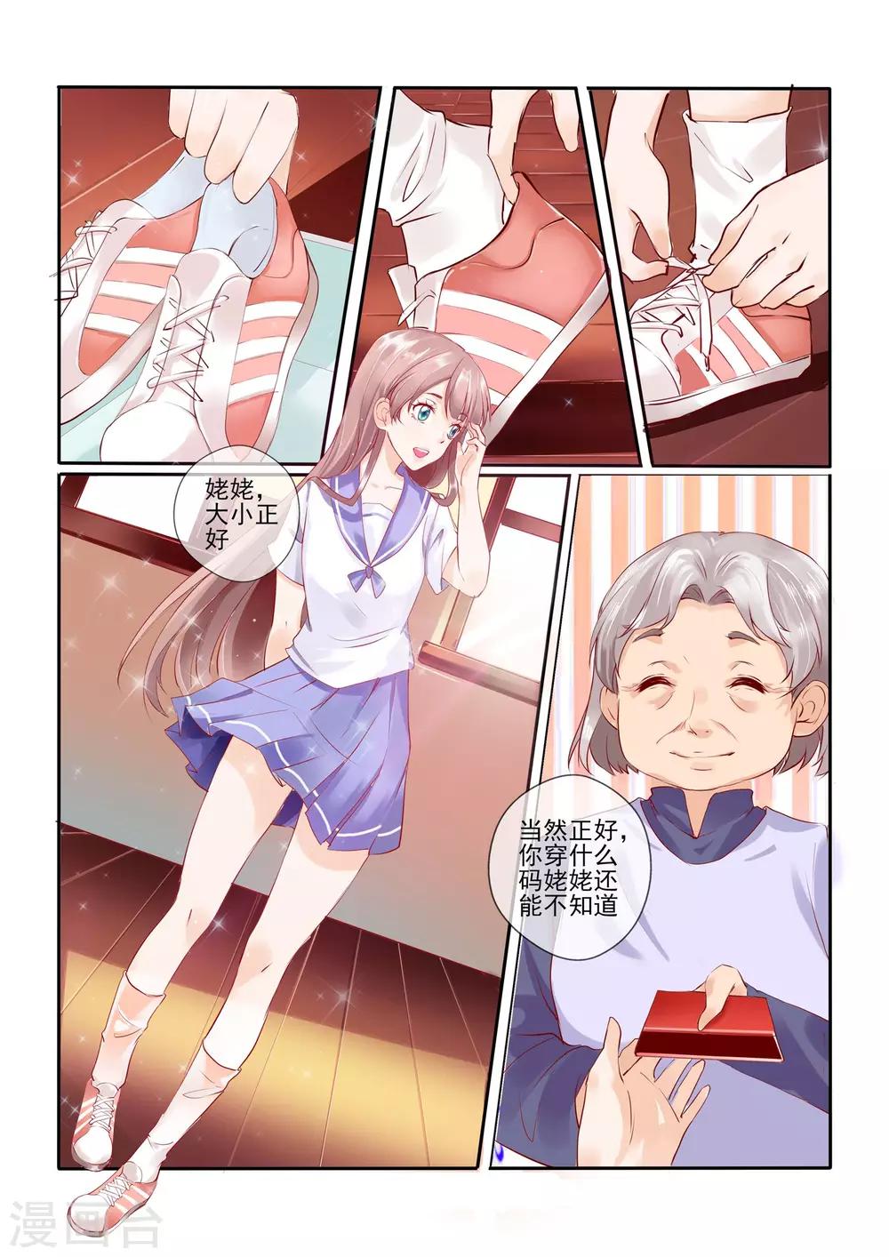第3话2