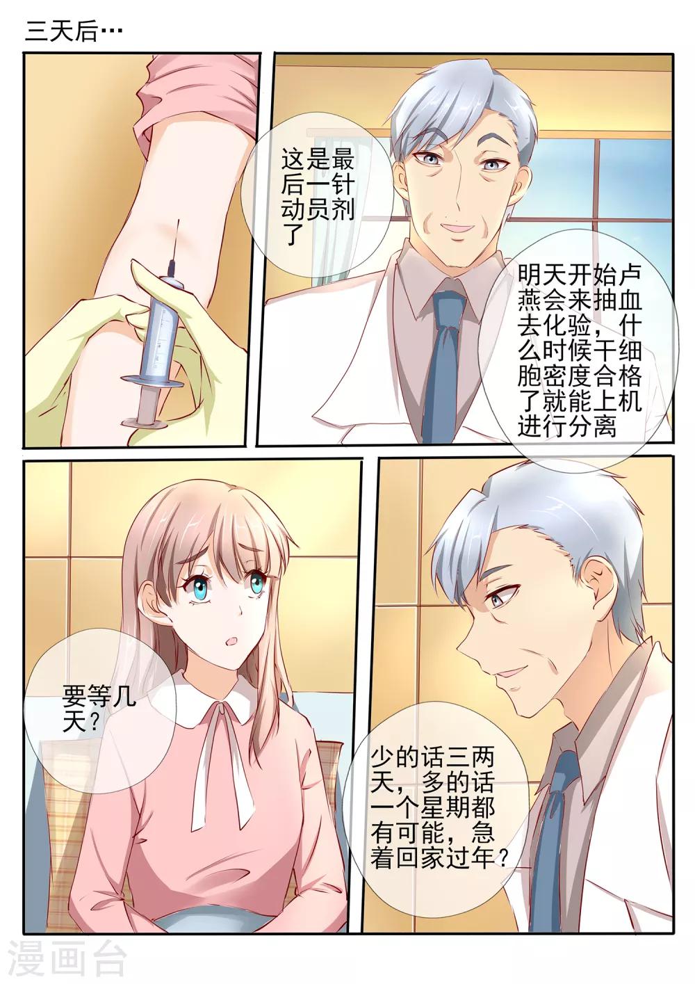 第40话17