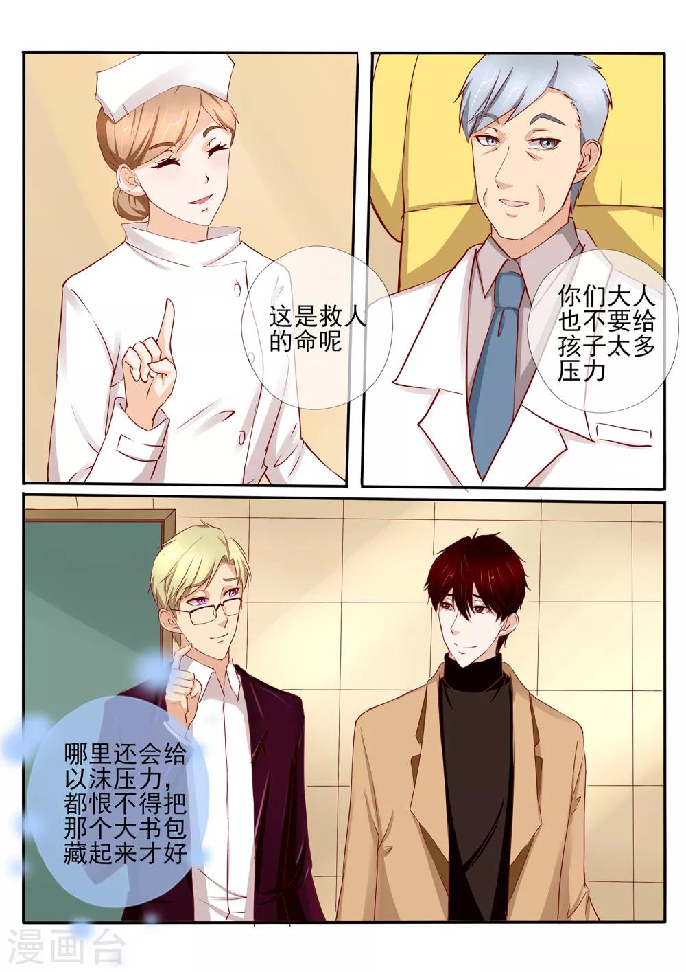 第39话110