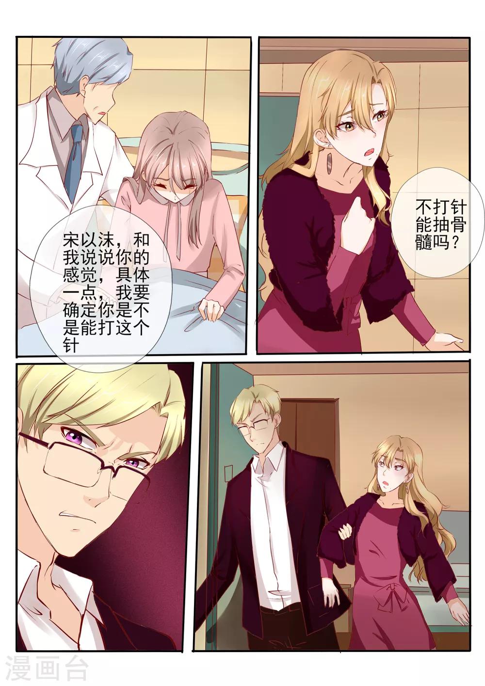 第38话13