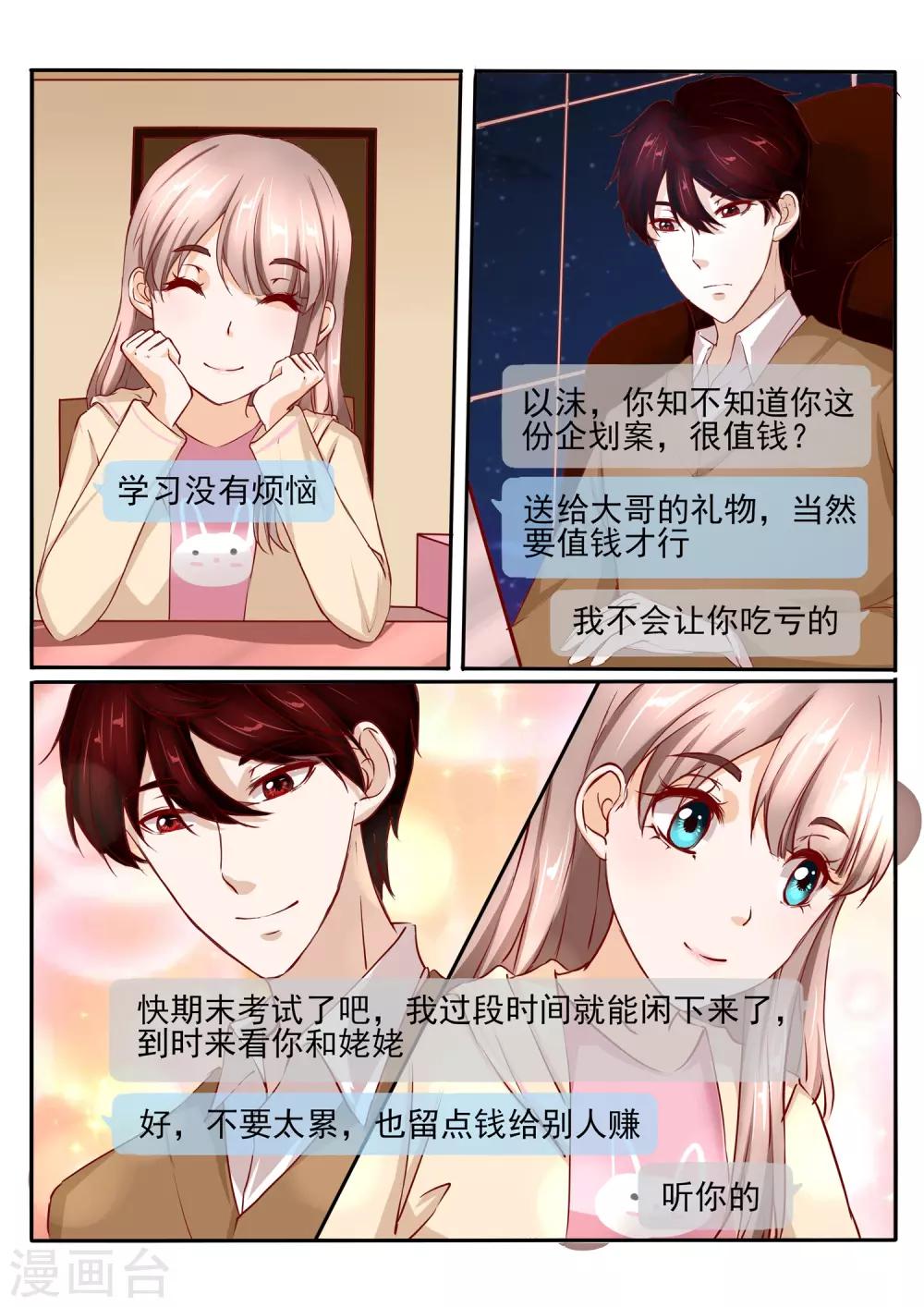 第31话211
