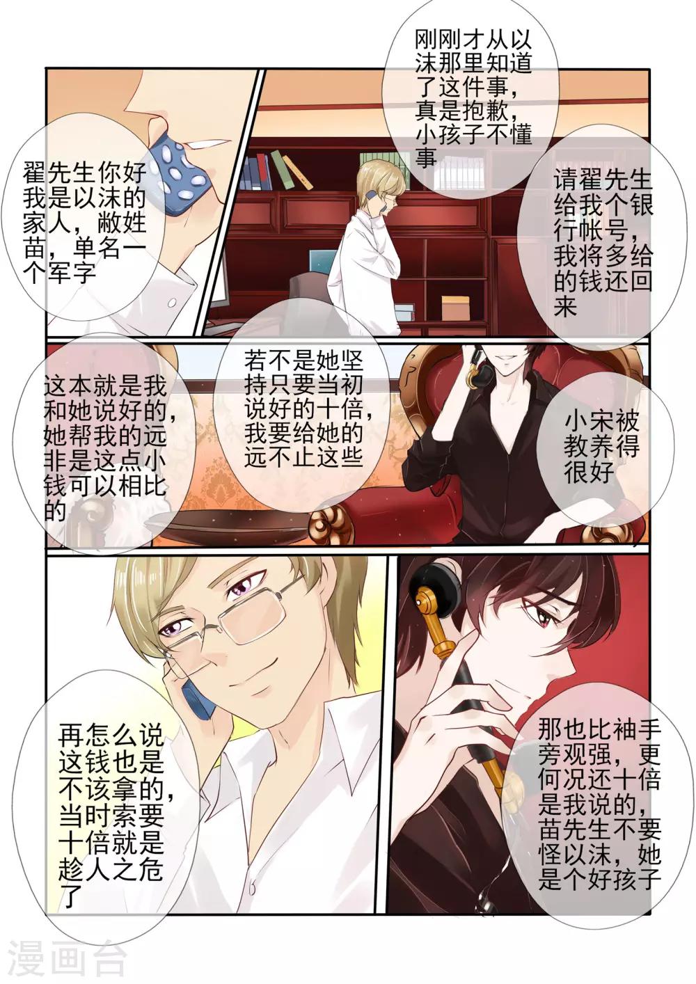 第5话3