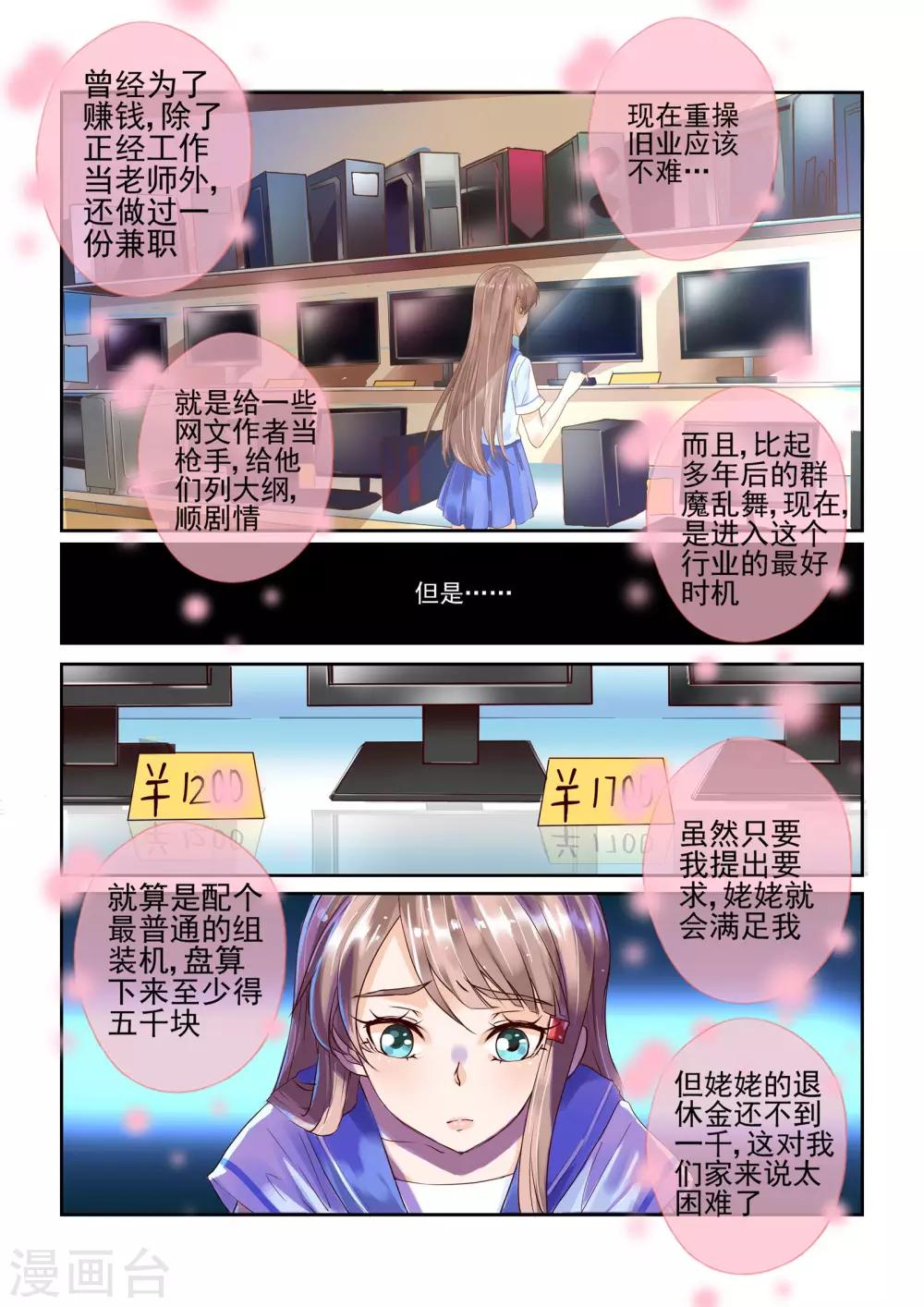 第2话6