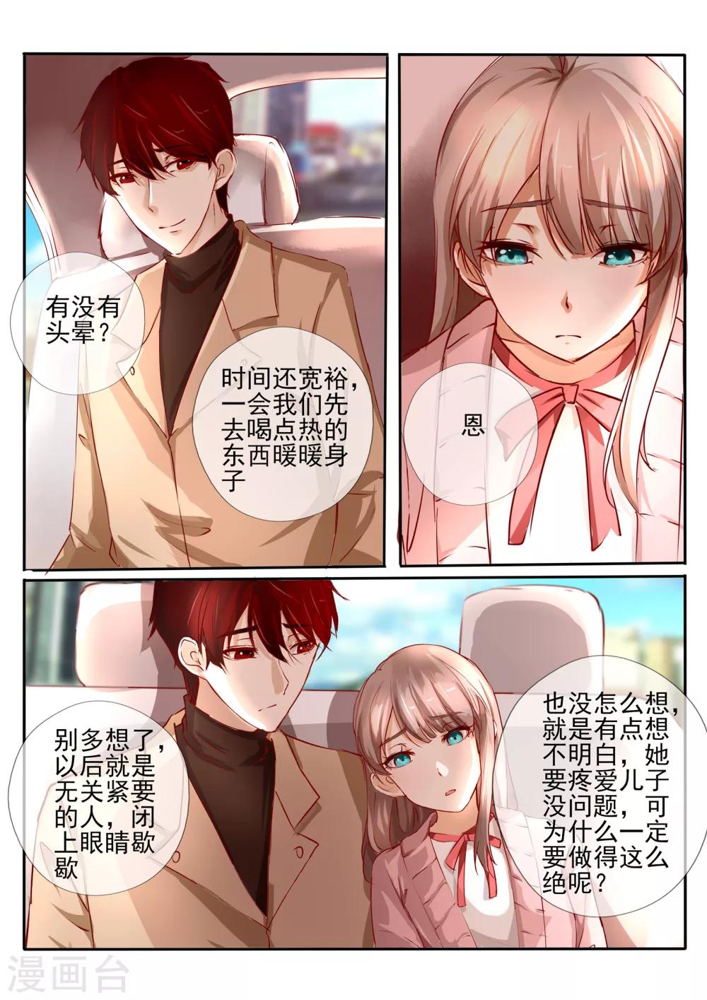 第26话14