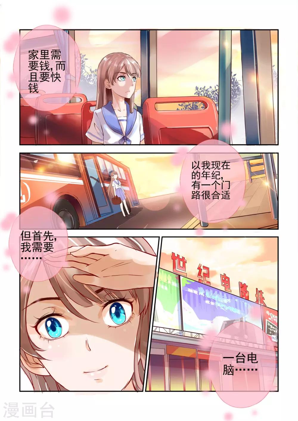 第2话5