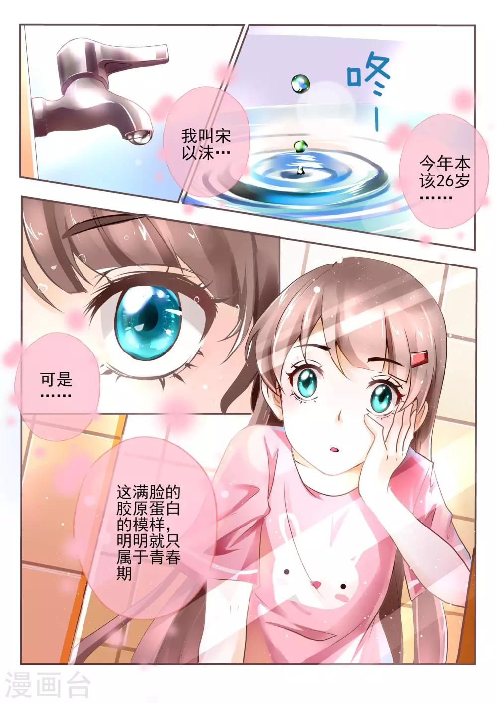 第1话1
