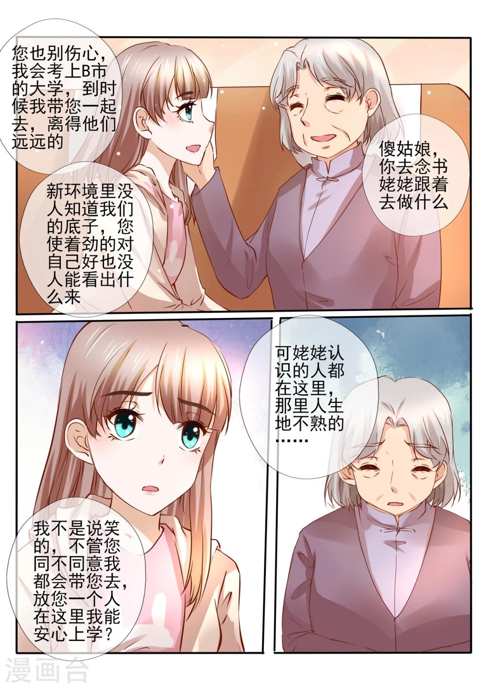 第24话18