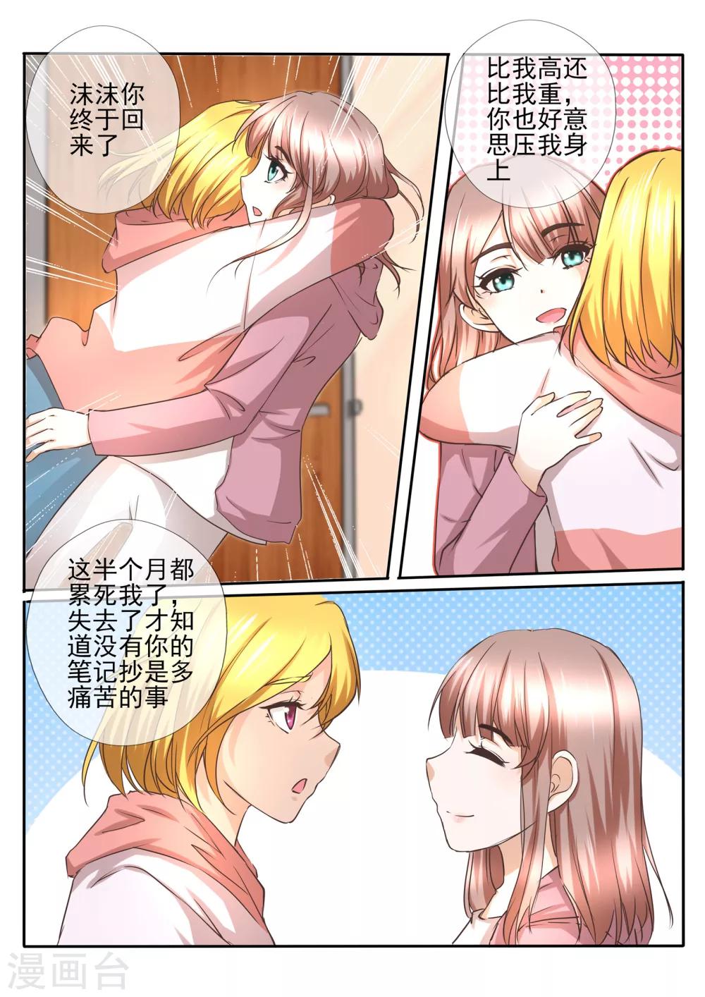 第23话22