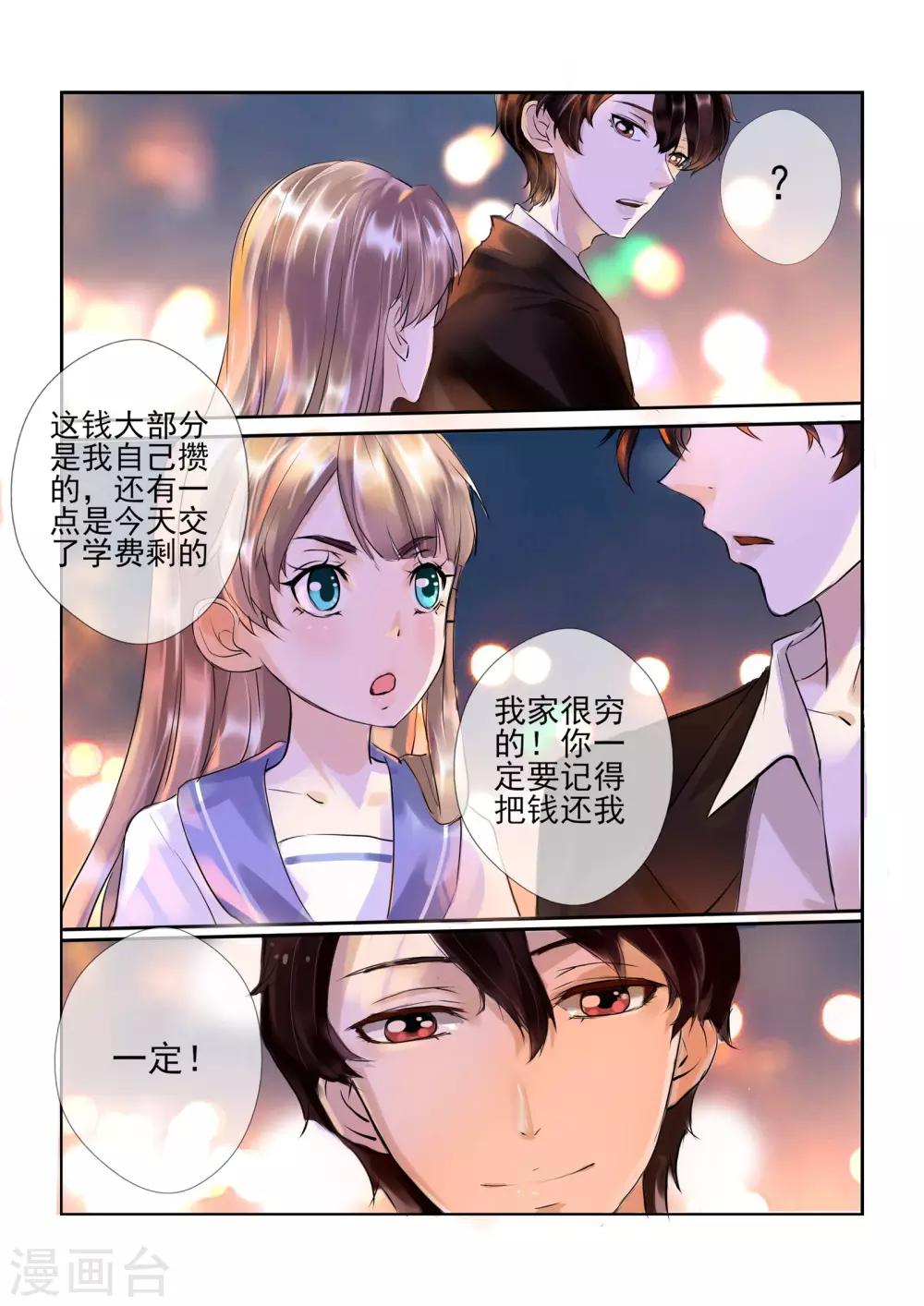 第2话14