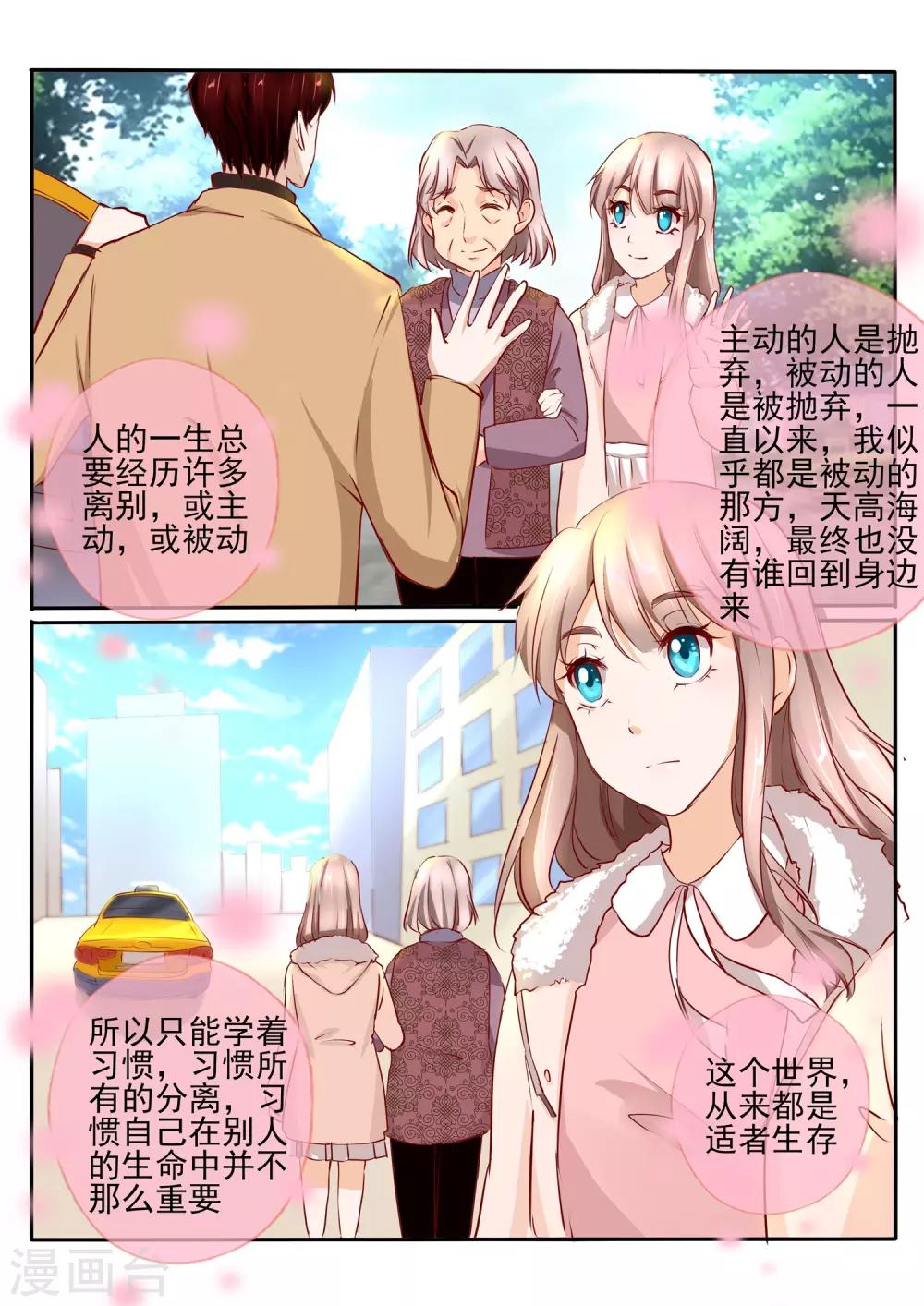 第34话17