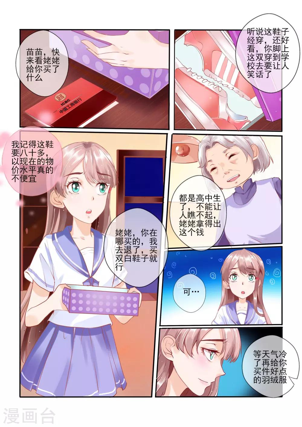 第3话1