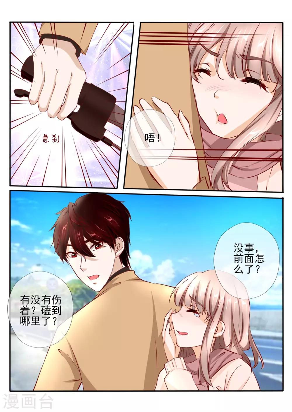 第33话110