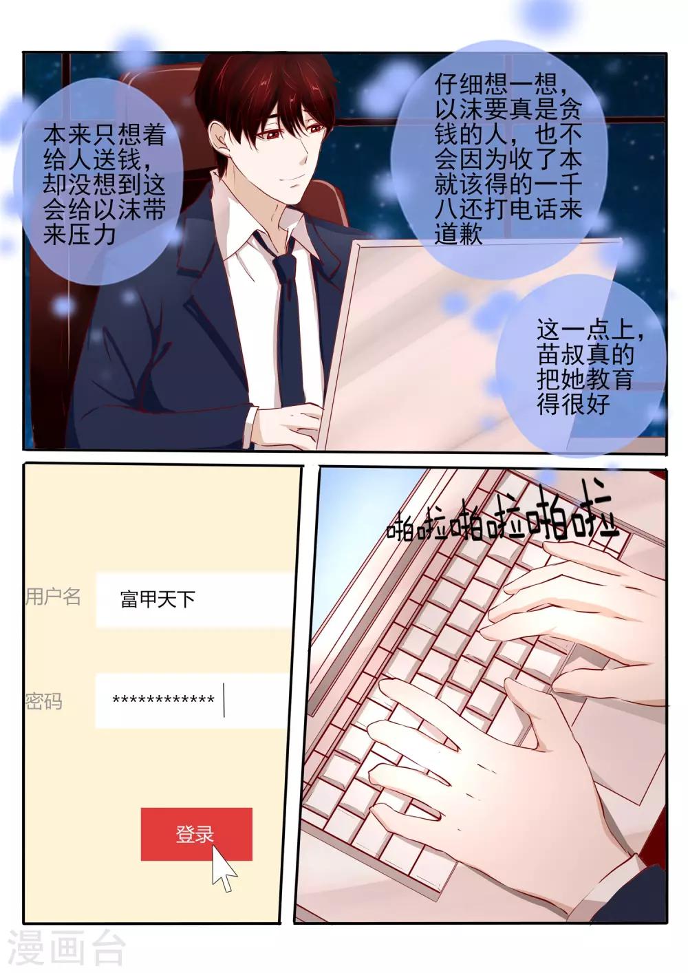 第30话22