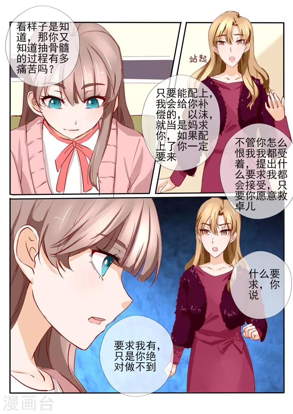 第25话28
