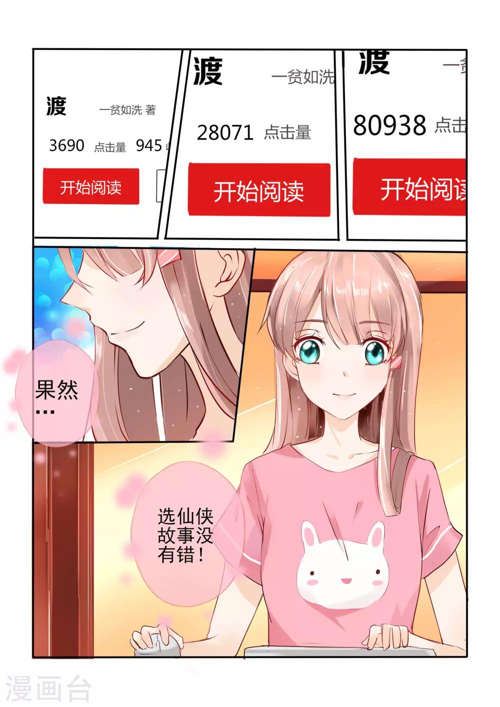 第6话2