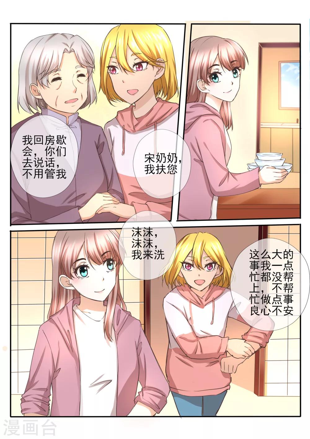 第23话24