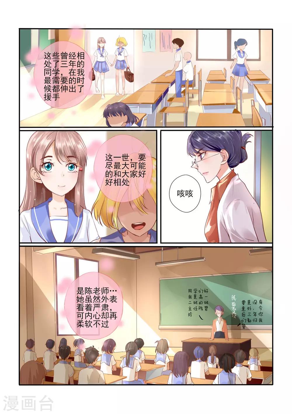 第3话4