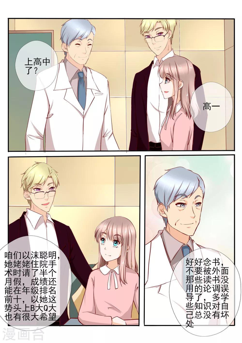 第36话23