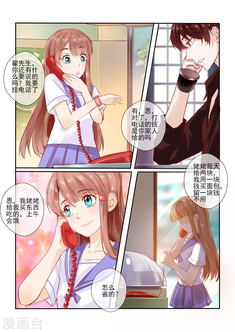 第3话10