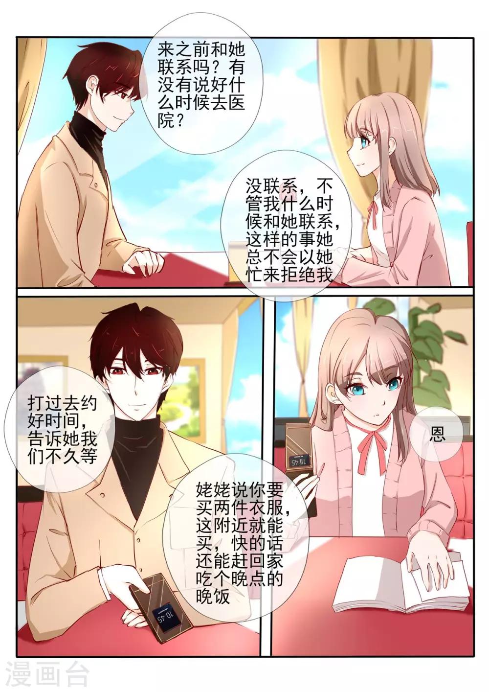 第25话15