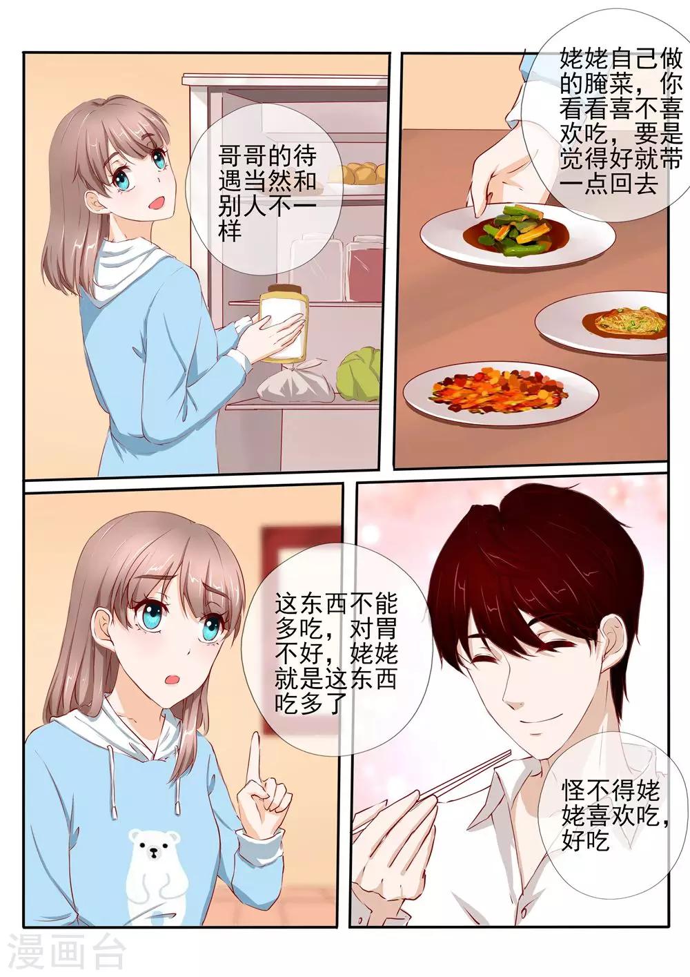 第27话26