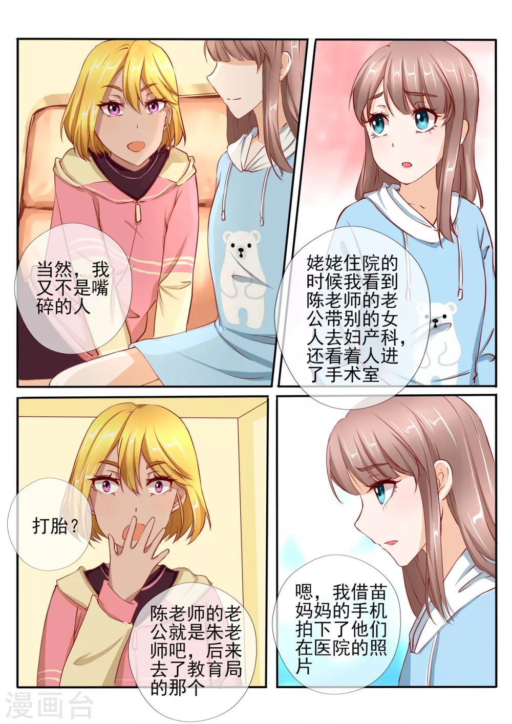 第28话26