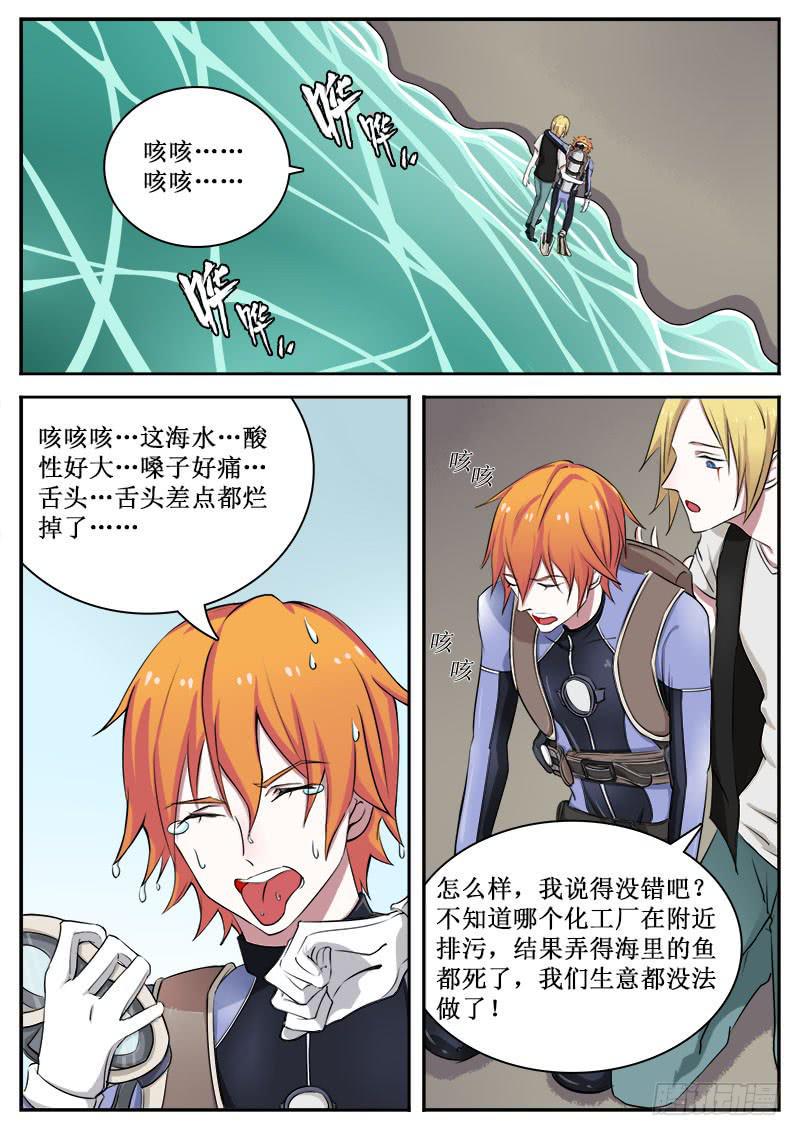 09 污染9