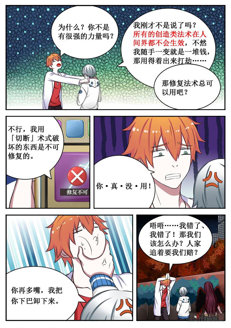 07 人生巅峰与谷底（七）6