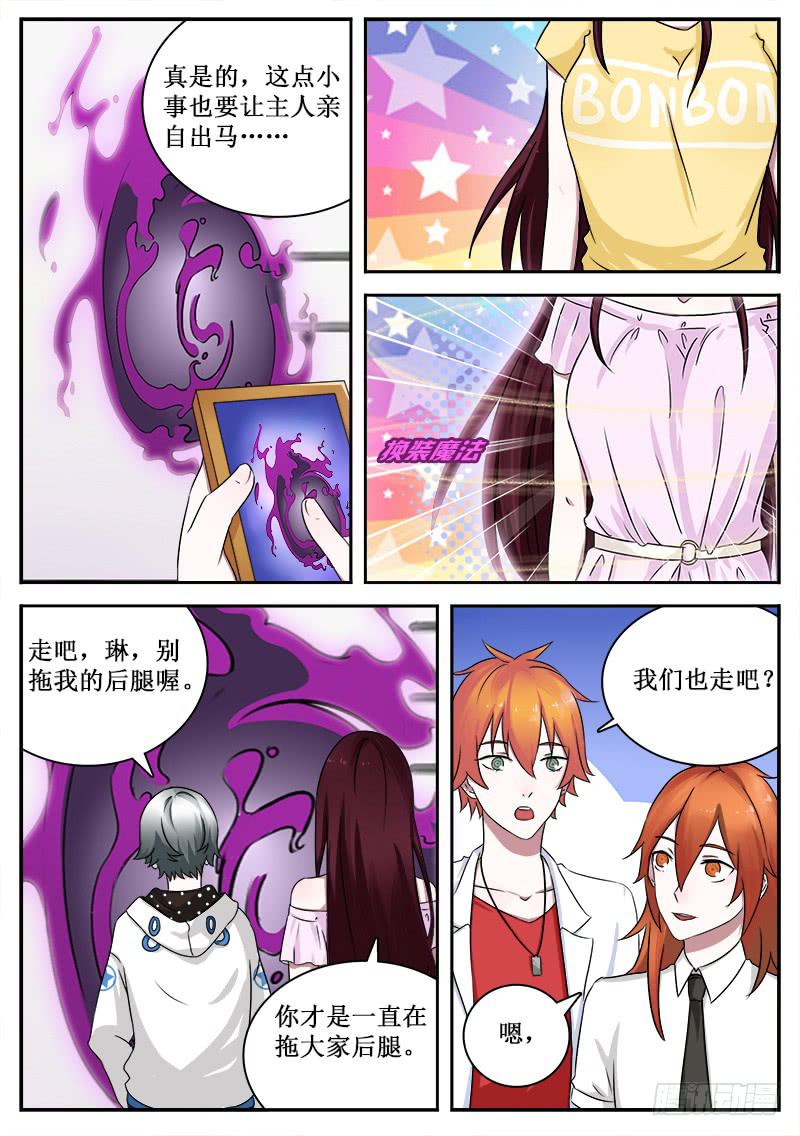 39 入侵者3
