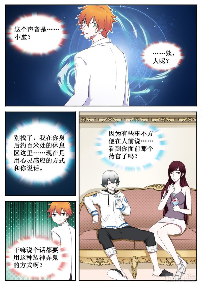 21 隼妖7