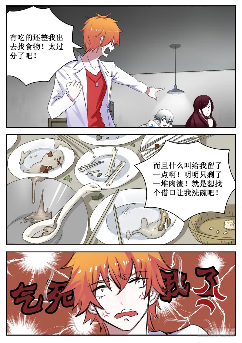 16 拟态（一）2