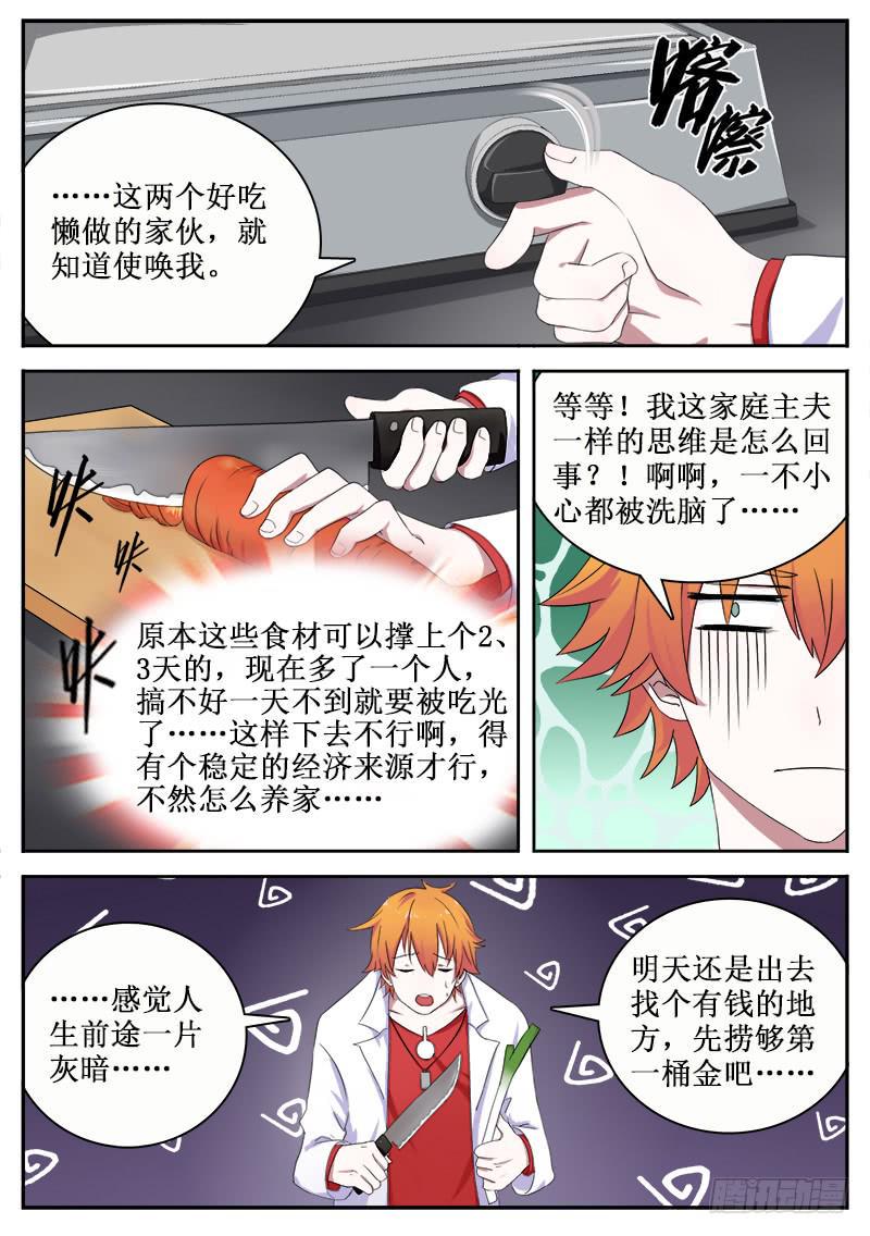 18 稠魔8
