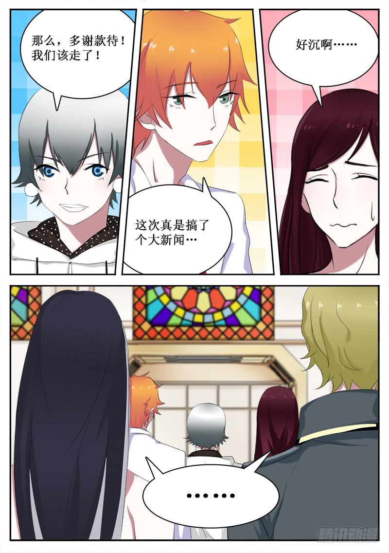 29 财神妹0