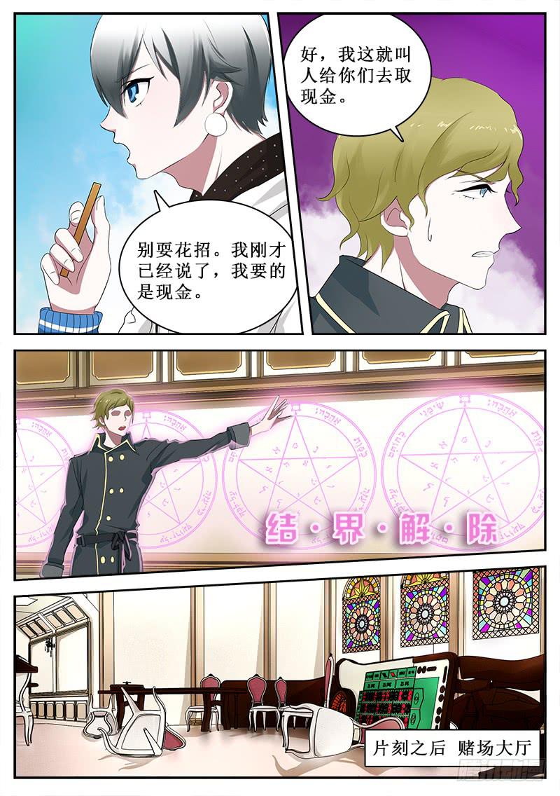 28 绑架8