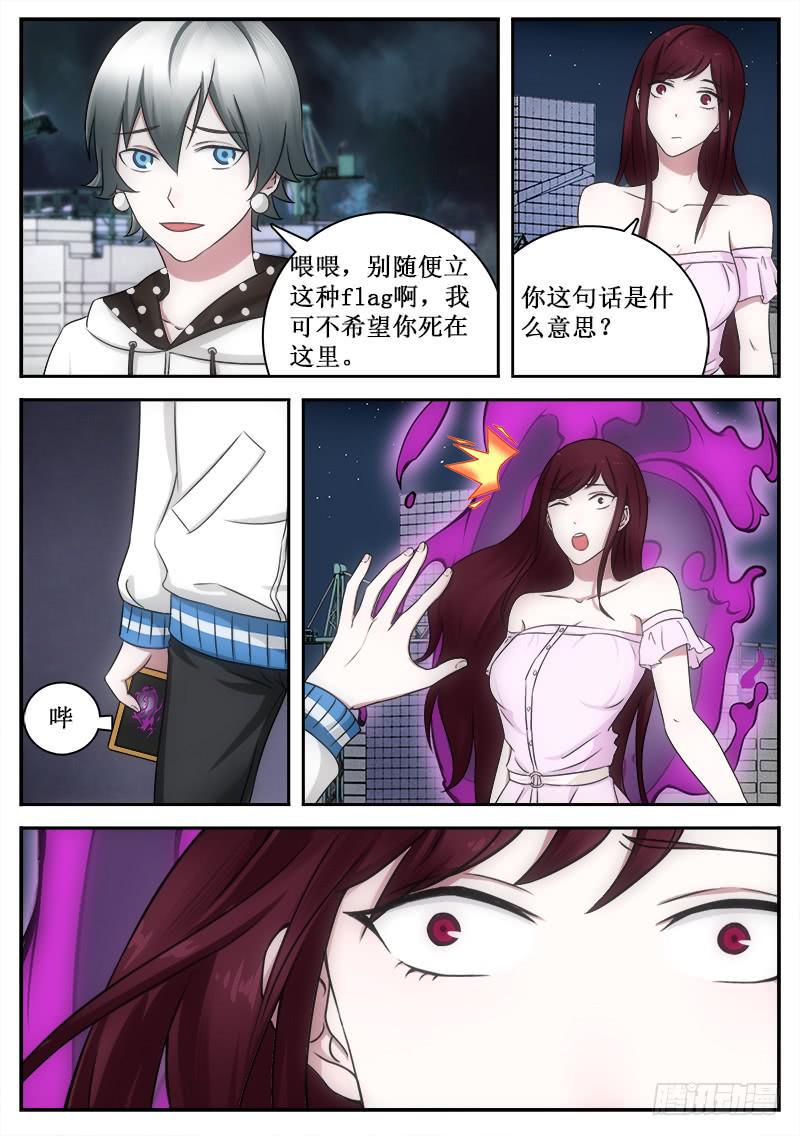 042 魔眼的源泉8