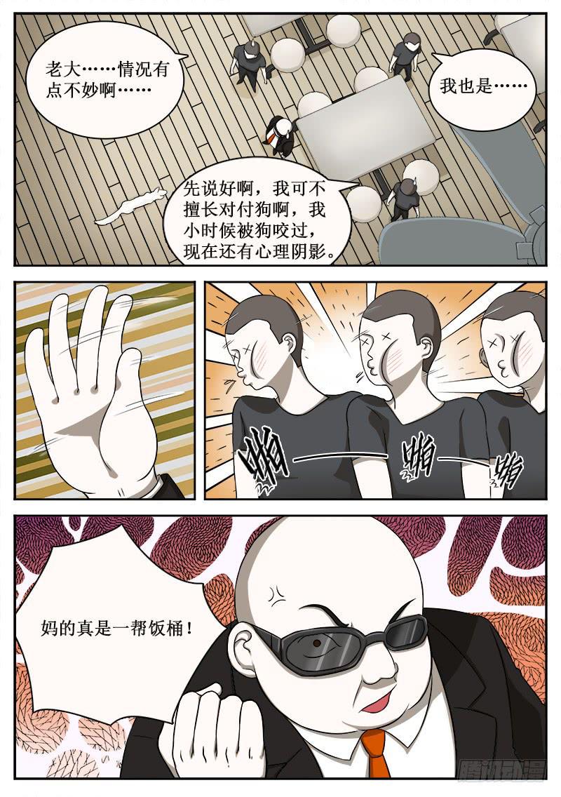 10 拆迁8