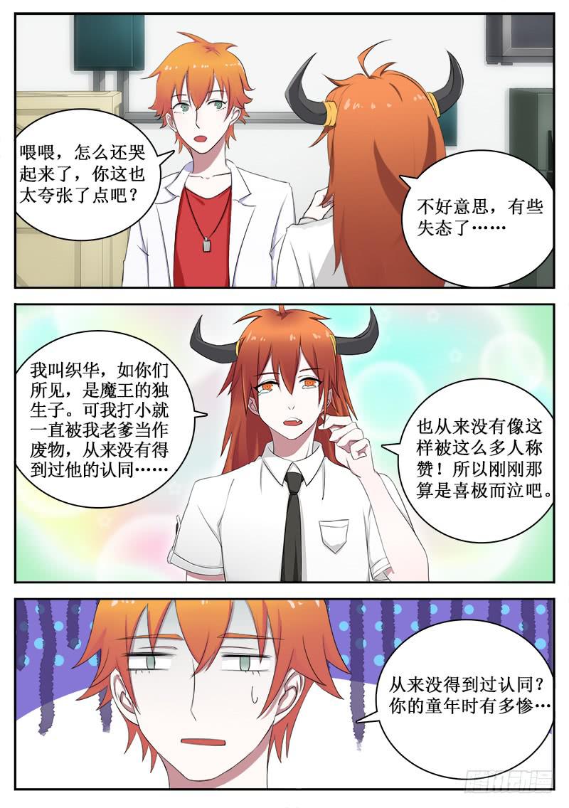 34 魔法废柴0