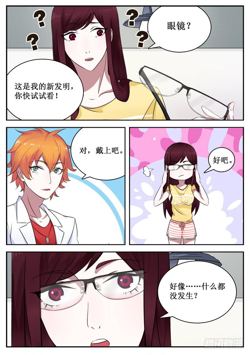 37 魔力测试3